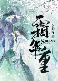 霜華重