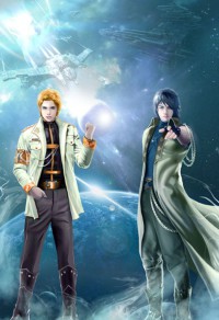 帝國醒魂師 [星際]