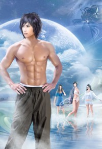 極品男子公寓
